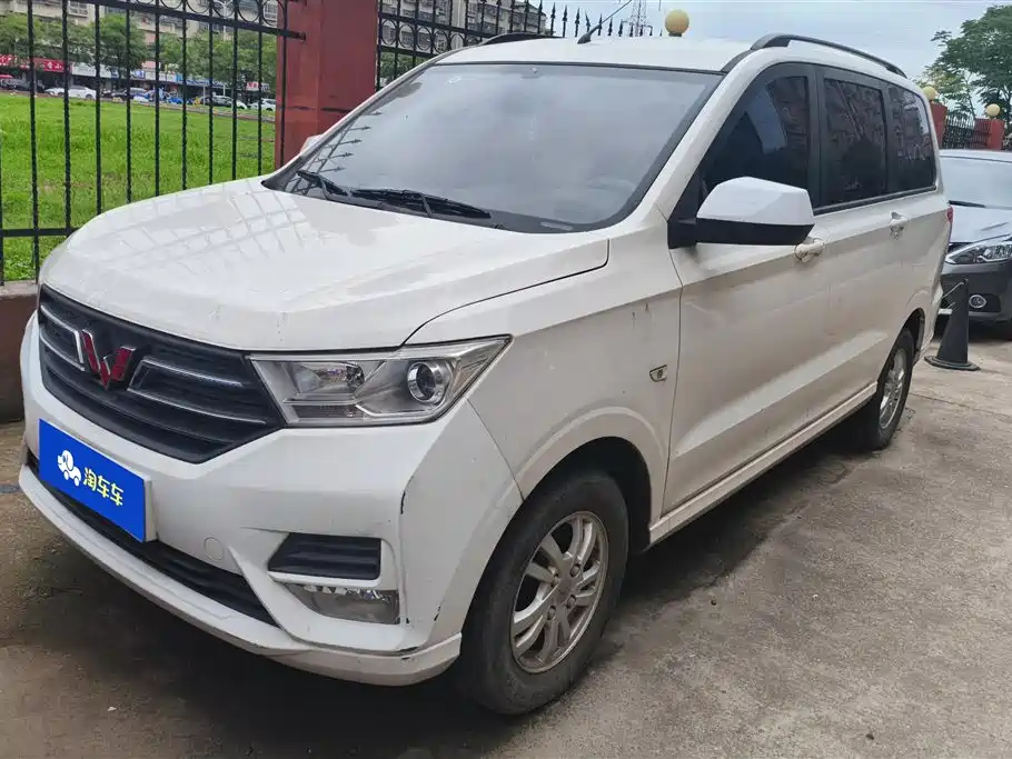 Wuling Hongguang 2020