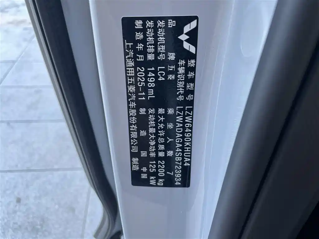 Wuling Xingguang 730 — миниатюра 11