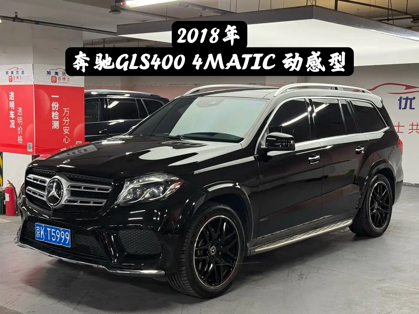 Mercedes-Benz GLS