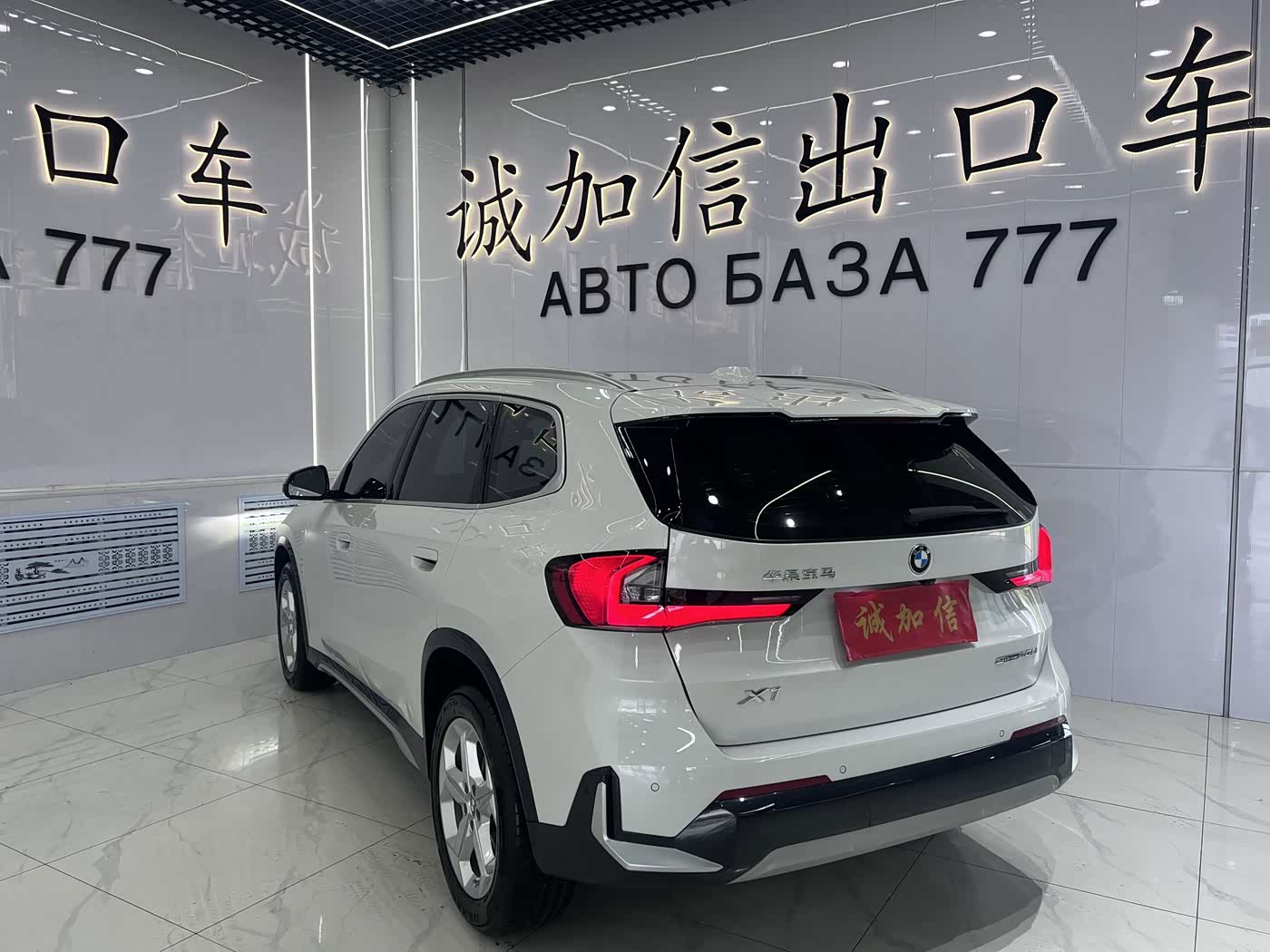 BMW X1 1.5 л 2024 г. Белый, пробег 17000 км