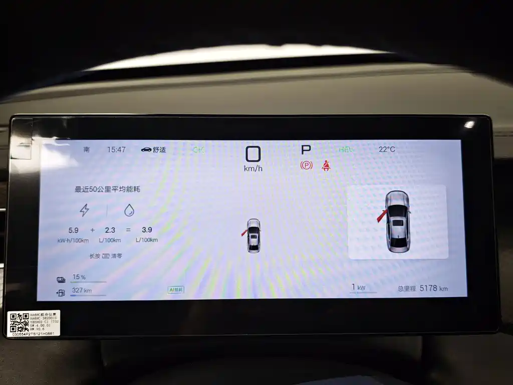 BYD Qin PLUS — миниатюра 16