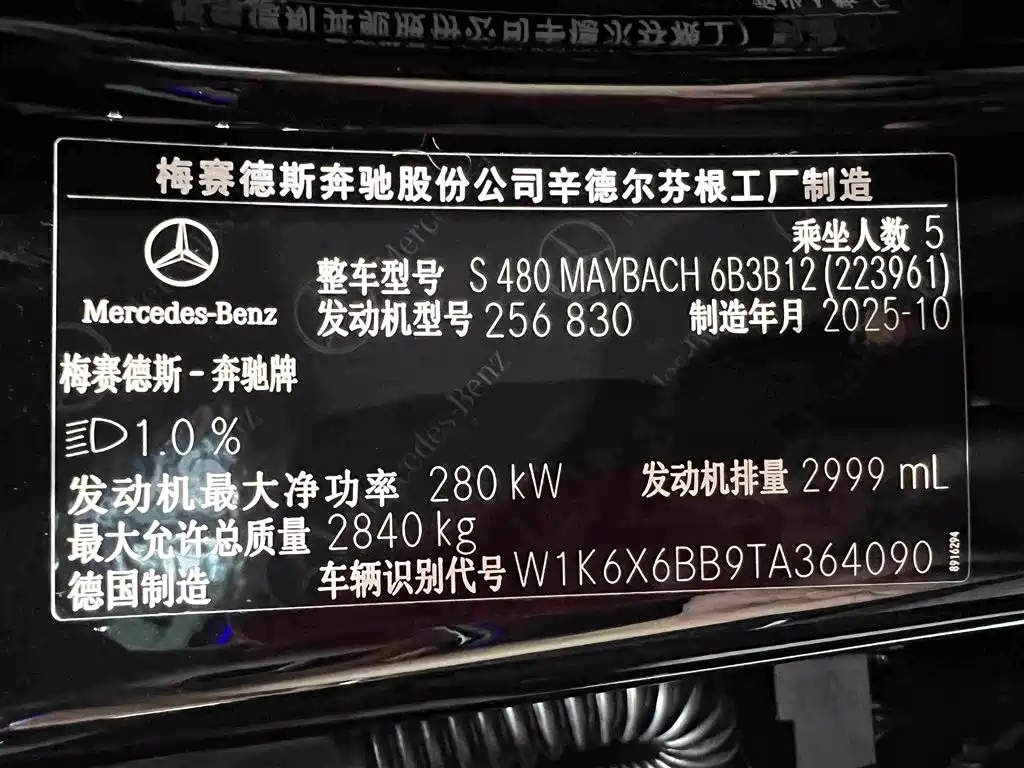 Mercedes-Benz S-Class — миниатюра 11