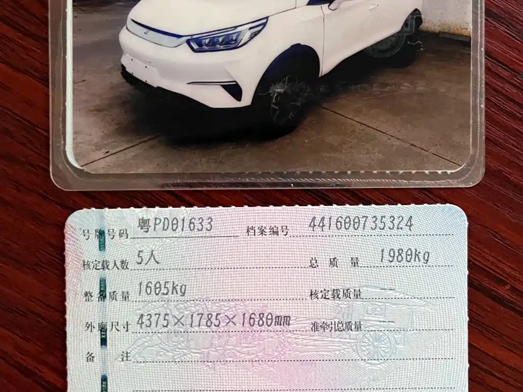 BYD Yuan Pro - фото 17