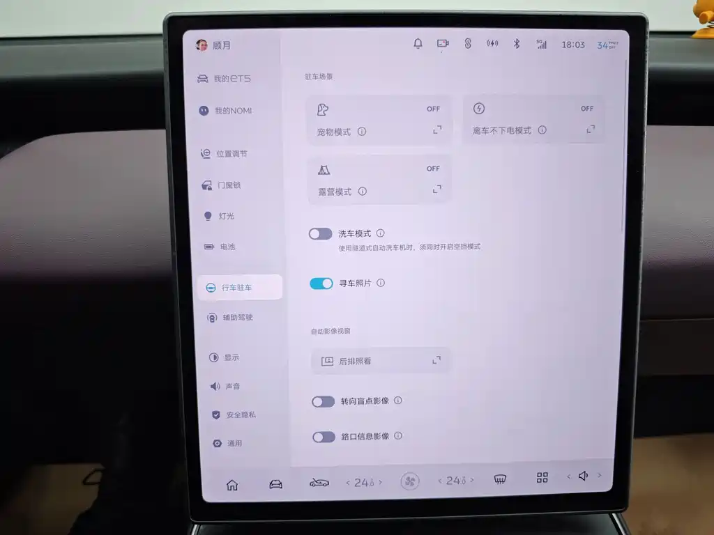 NIO ET5 — миниатюра 25