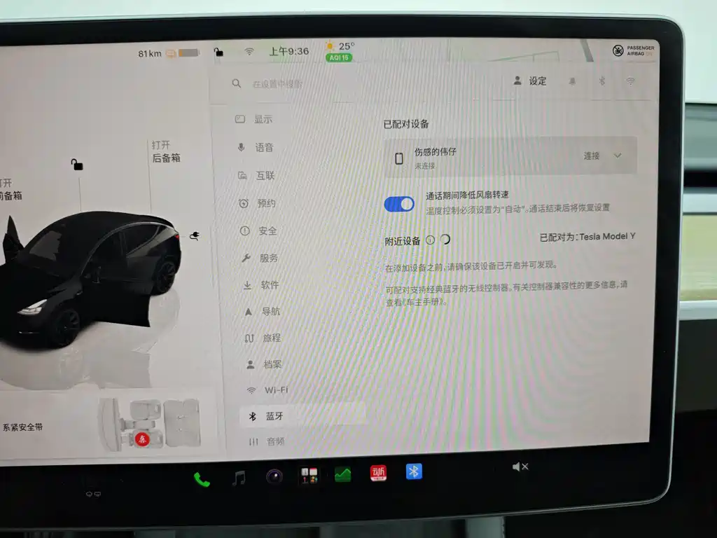 Tesla Model Y — миниатюра 46