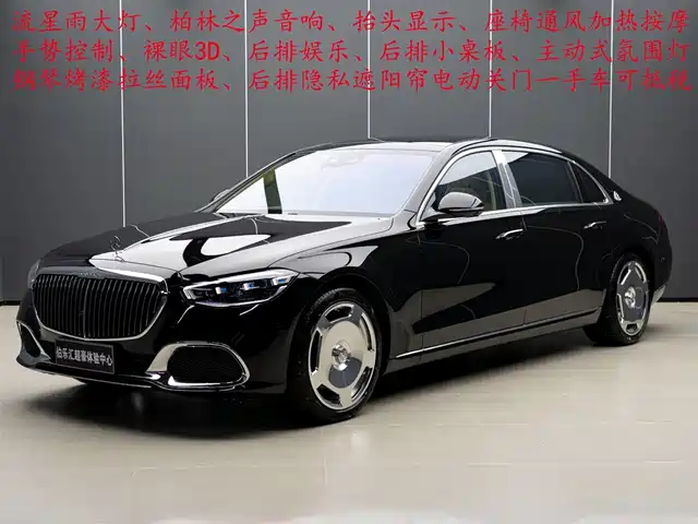 mercedes-benz maybach-s-class
