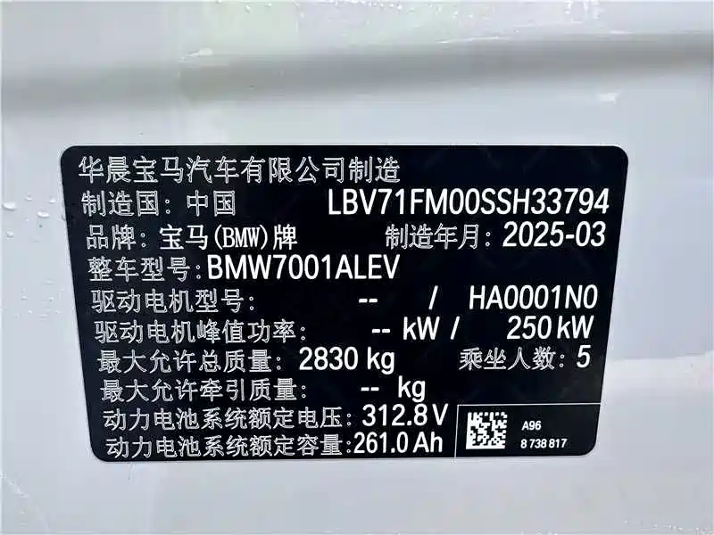 BMW i5 — миниатюра 11