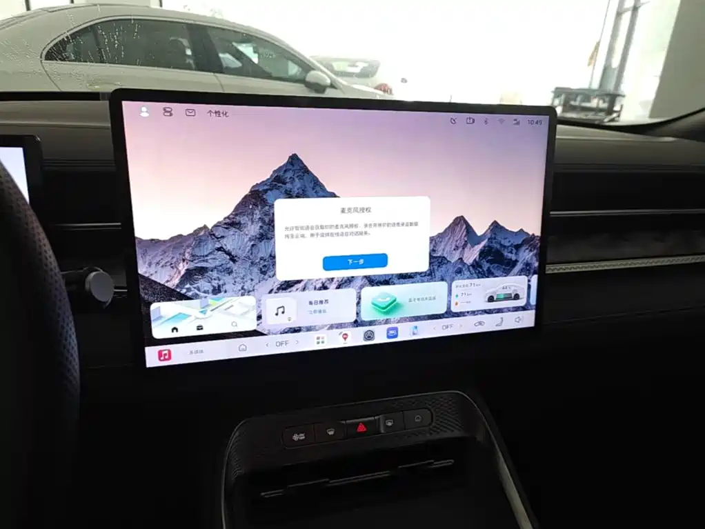 Roewe M7 DMH — миниатюра 13