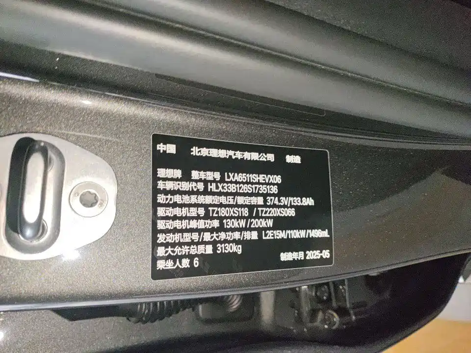 Li Auto Li L8 — миниатюра 11