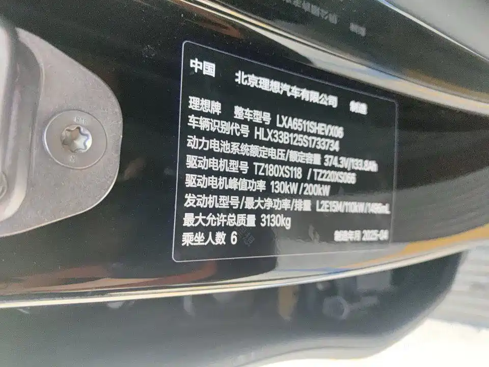 Li Auto Li L8 — миниатюра 12