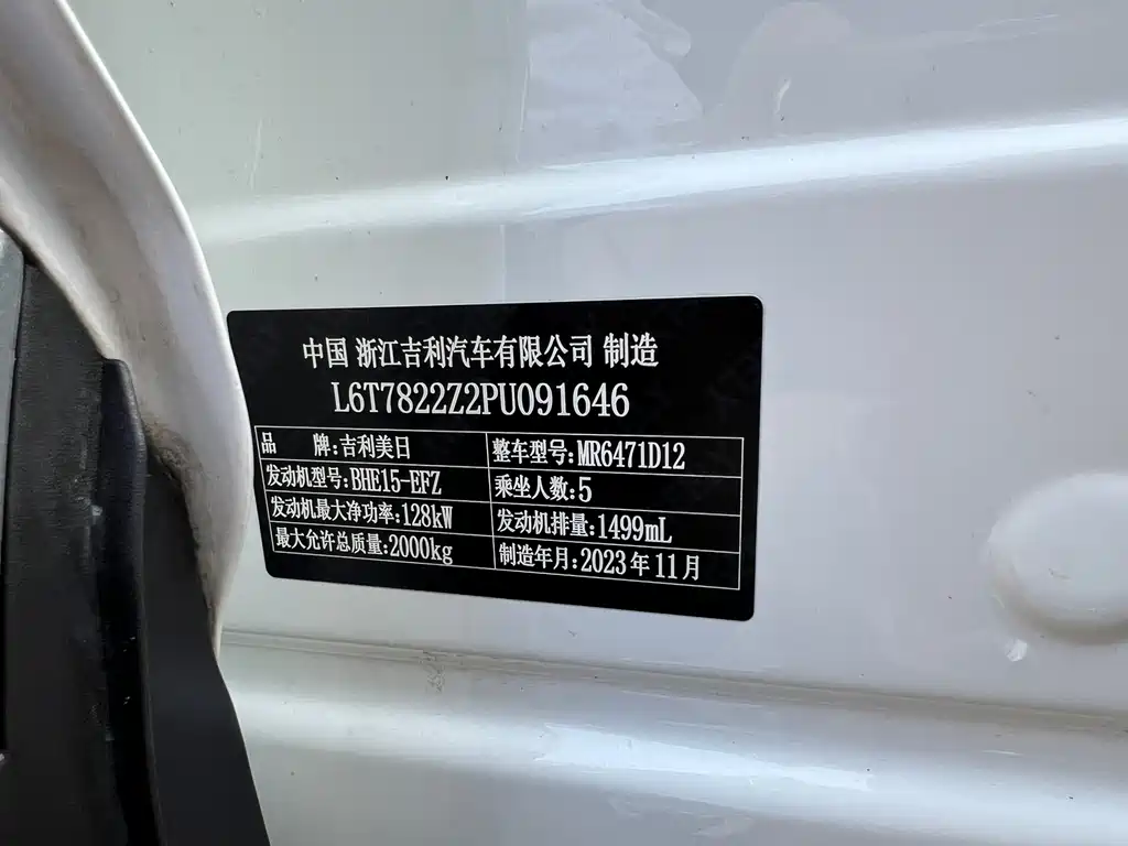 Geely Boyue L — миниатюра 13