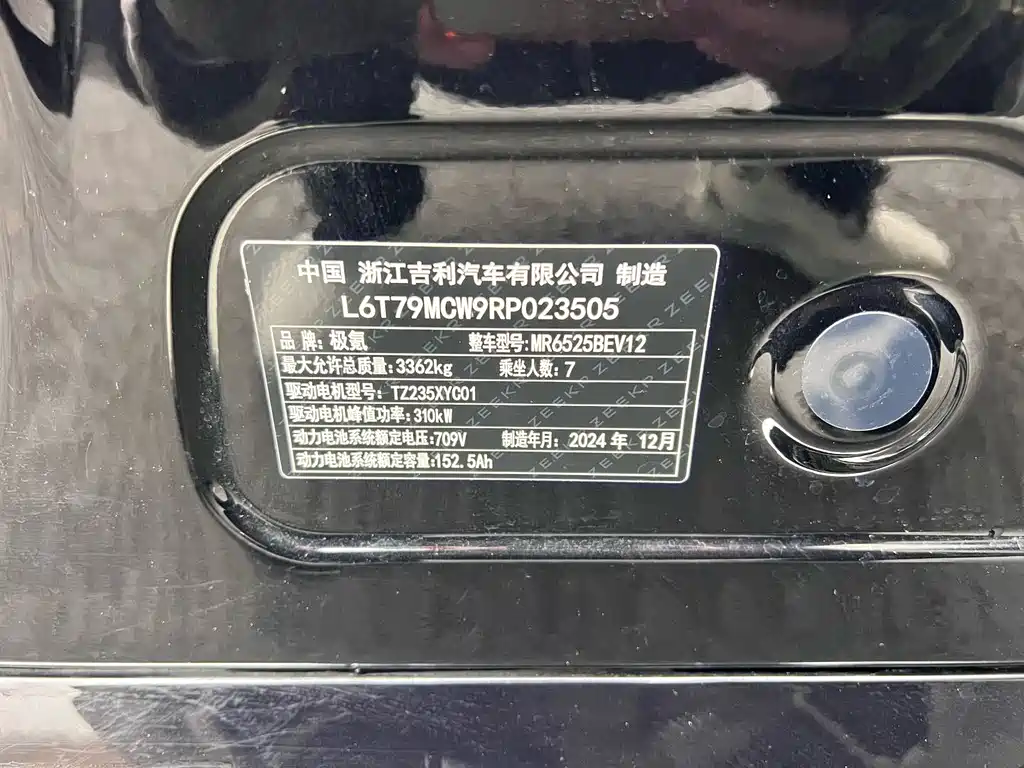 ZEEKR EXTREME KRYPTON 009