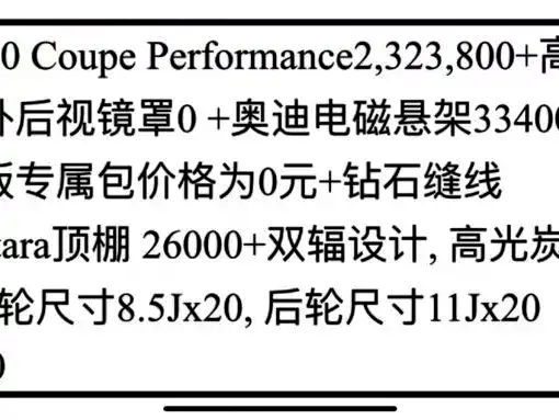 Audi R8 2022 V10 Coupe performance