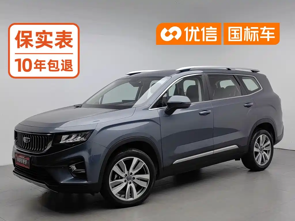 Geely Haoyue