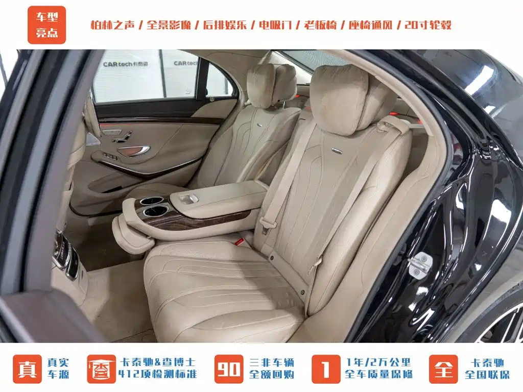 Mercedes-Benz S-Class AMG — миниатюра 23
