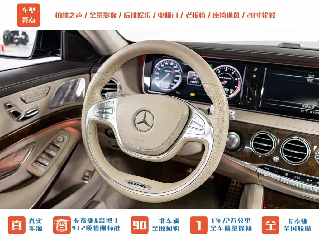 Mercedes-Benz S-Class AMG — миниатюра 13