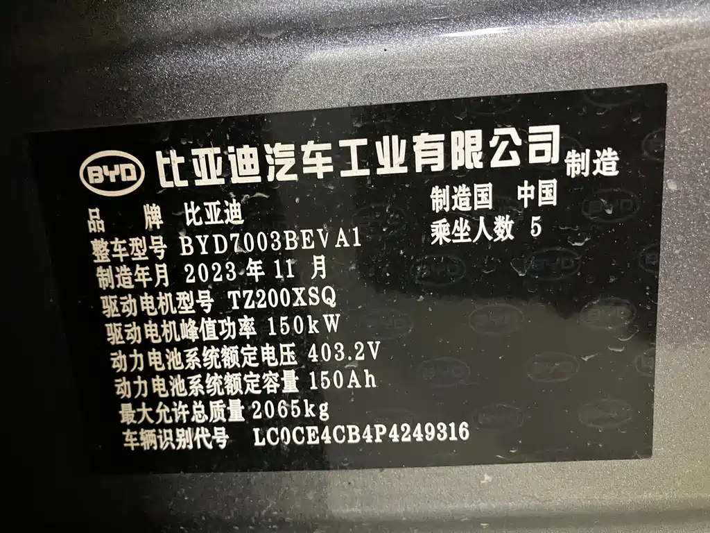 BYD YUAN PLUS