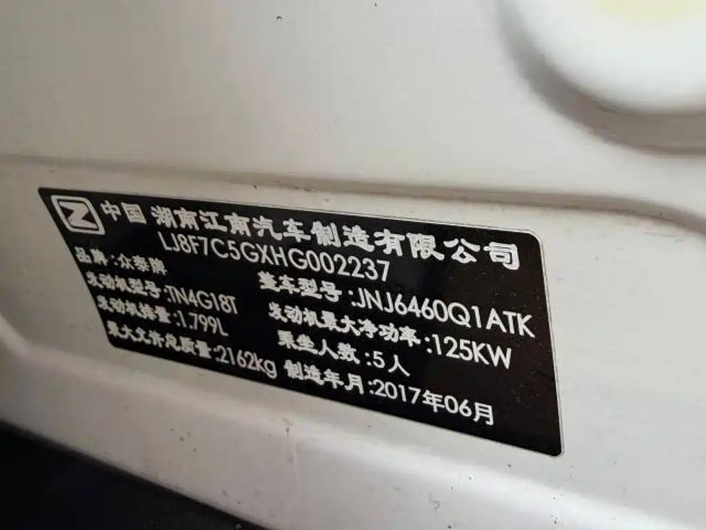 Zotye Zotye T700 — миниатюра 10