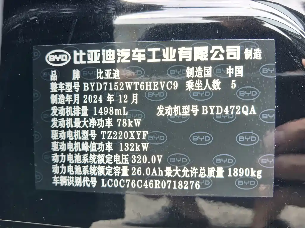 BYD Destroyer 05 — фотографии объявления, Фото 21