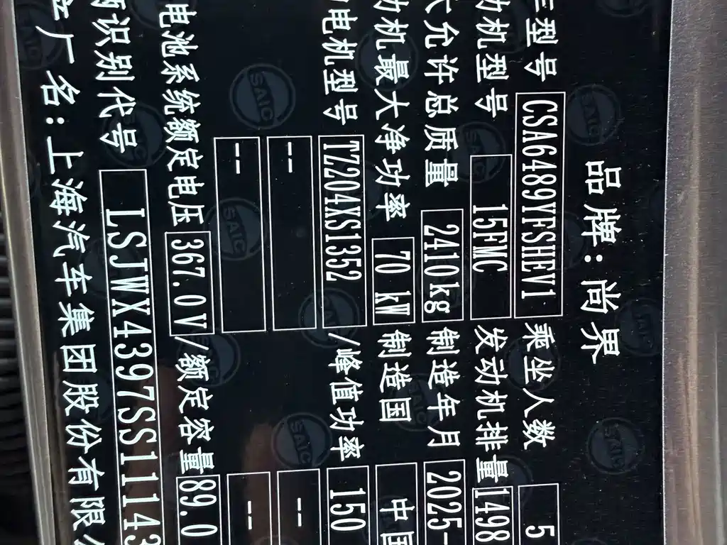 Shangjie Shangjie H5 — миниатюра 9