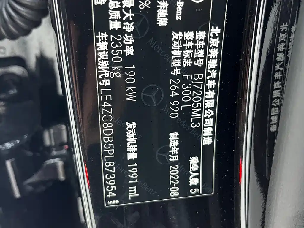 Mercedes-Benz E-Class E 2023 E 300 L Sport Luxury