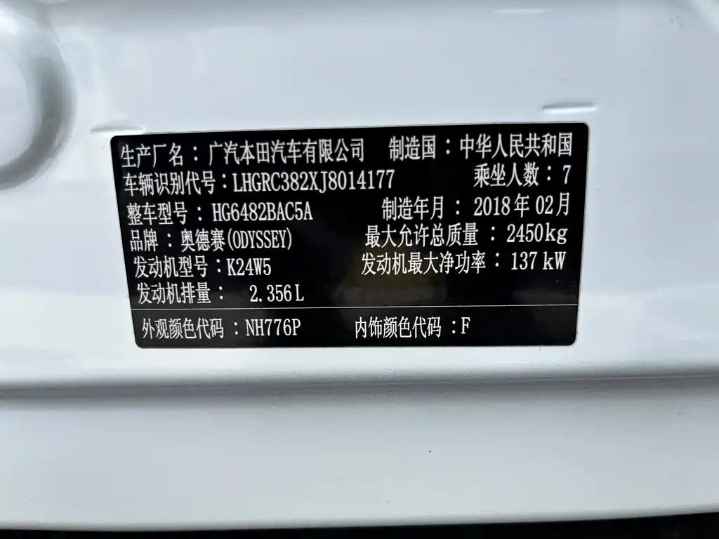 Honda Odyssey — миниатюра 14