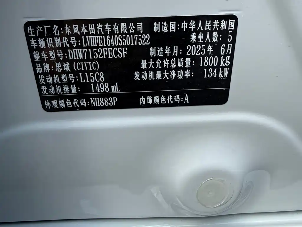Honda Civic — миниатюра 12