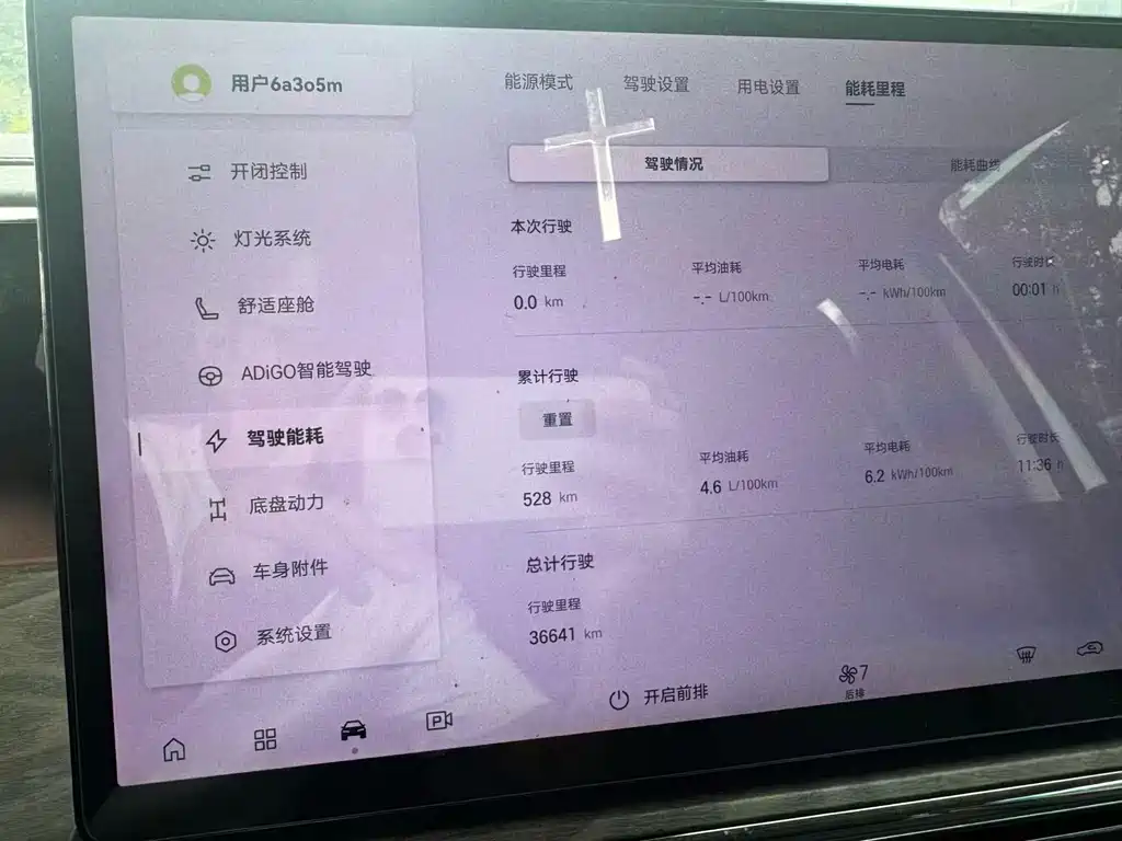 GAC Motor 传祺E8 PHEV — миниатюра 7