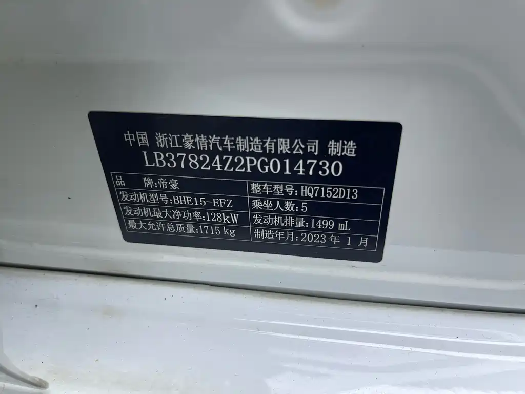 Geely Binrui — миниатюра 20