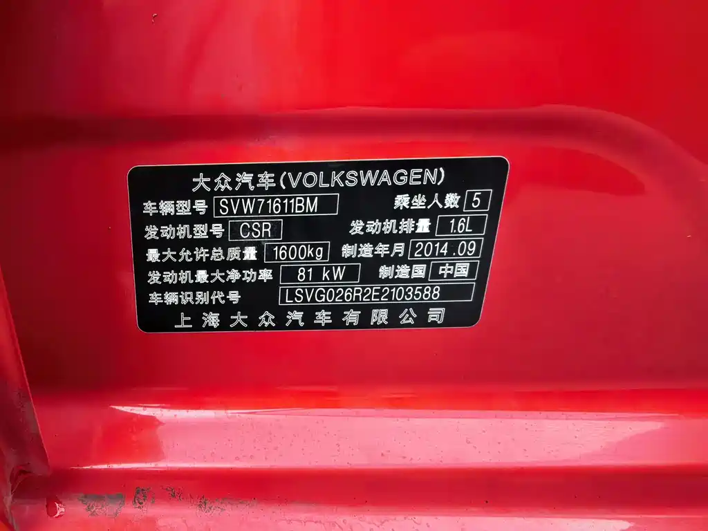 Volkswagen Polo — миниатюра 14
