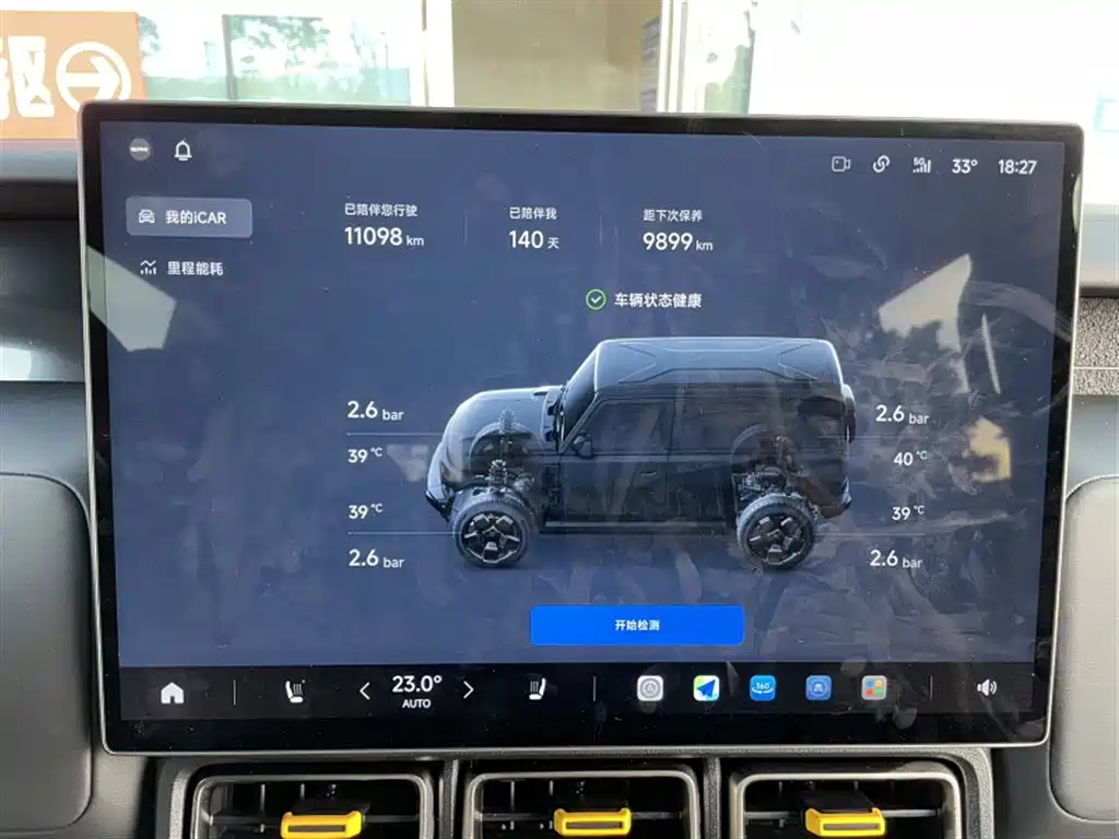 iCar V23 2026 550 Sport