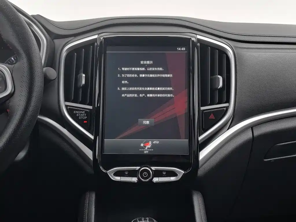 Zhonghua V3 — миниатюра 12