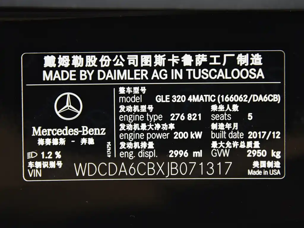 Mercedes-Benz GLE (Import) — миниатюра 17