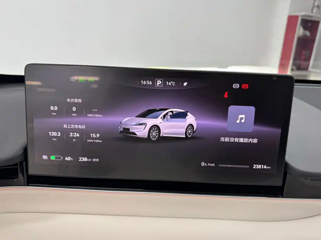 Luxeed R7 2024 802km Max
