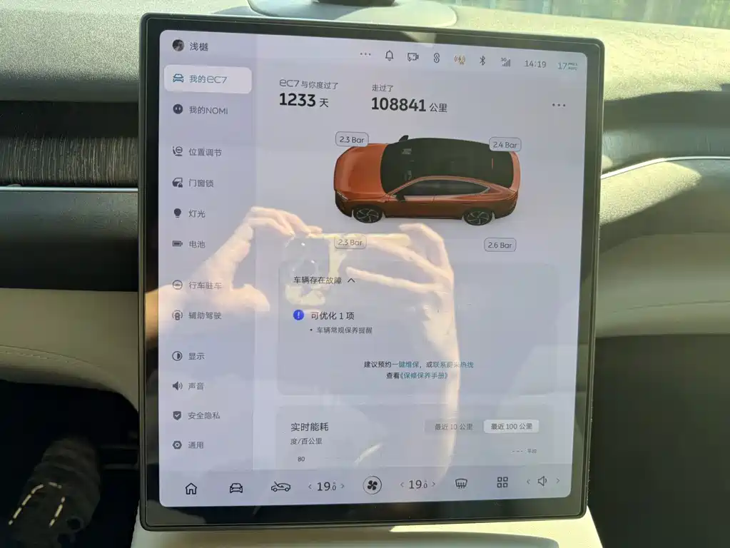 NIO EC7 — миниатюра 17