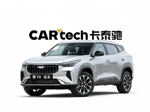 2026 Geely Boyue
