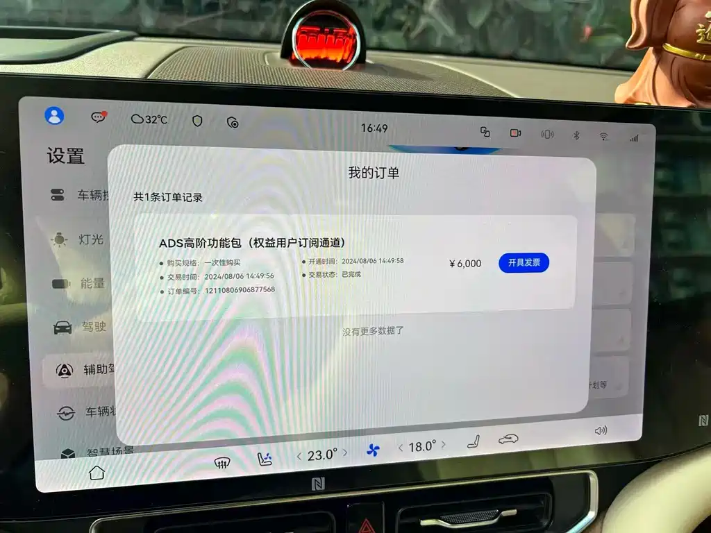 AITO Wenjie AITO M9 — миниатюра 13