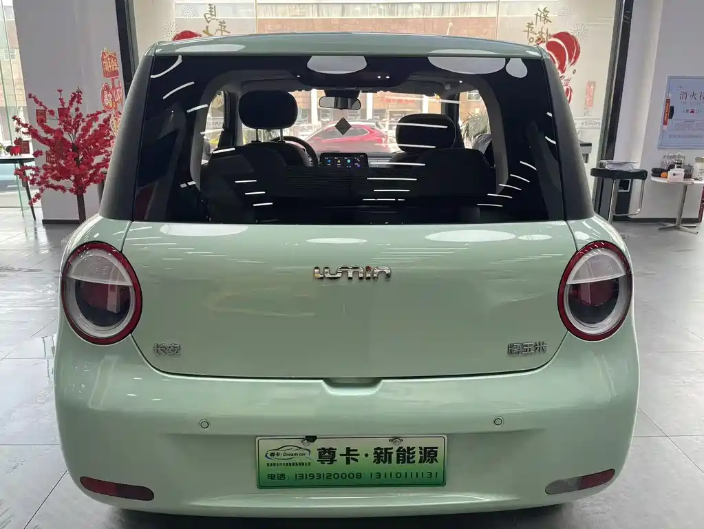 CHANGAN CHANGAN LUMIN