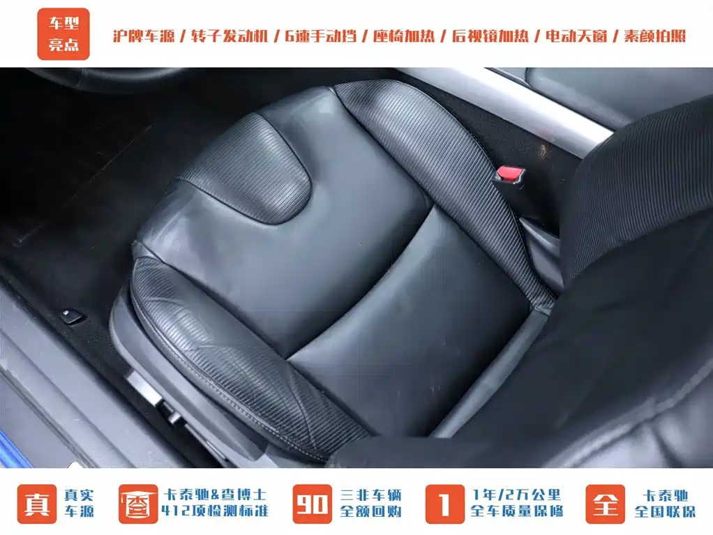 Mazda RX-8 — миниатюра 17