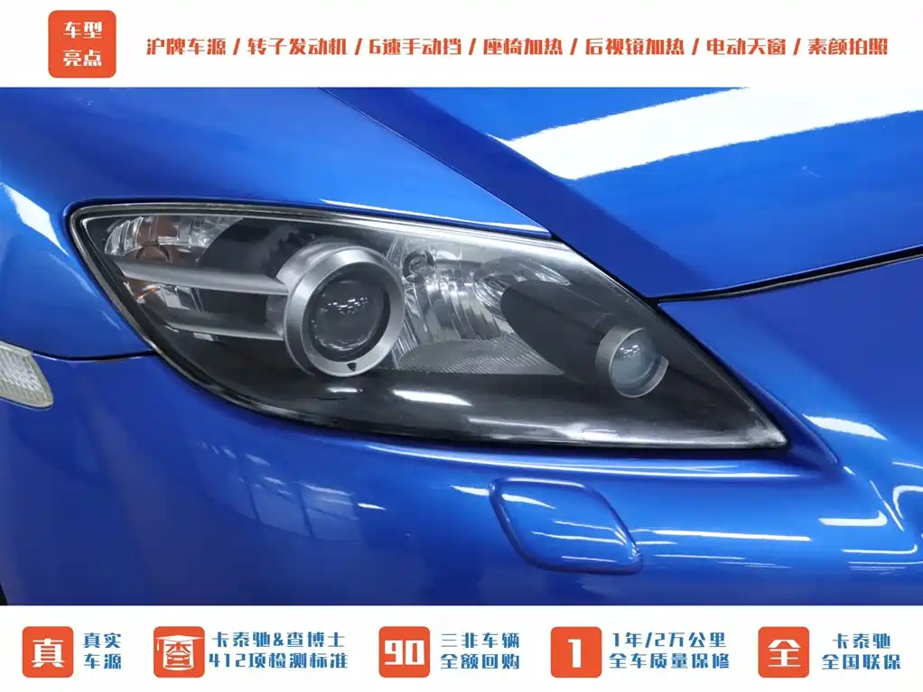 Mazda RX-8 — миниатюра 31