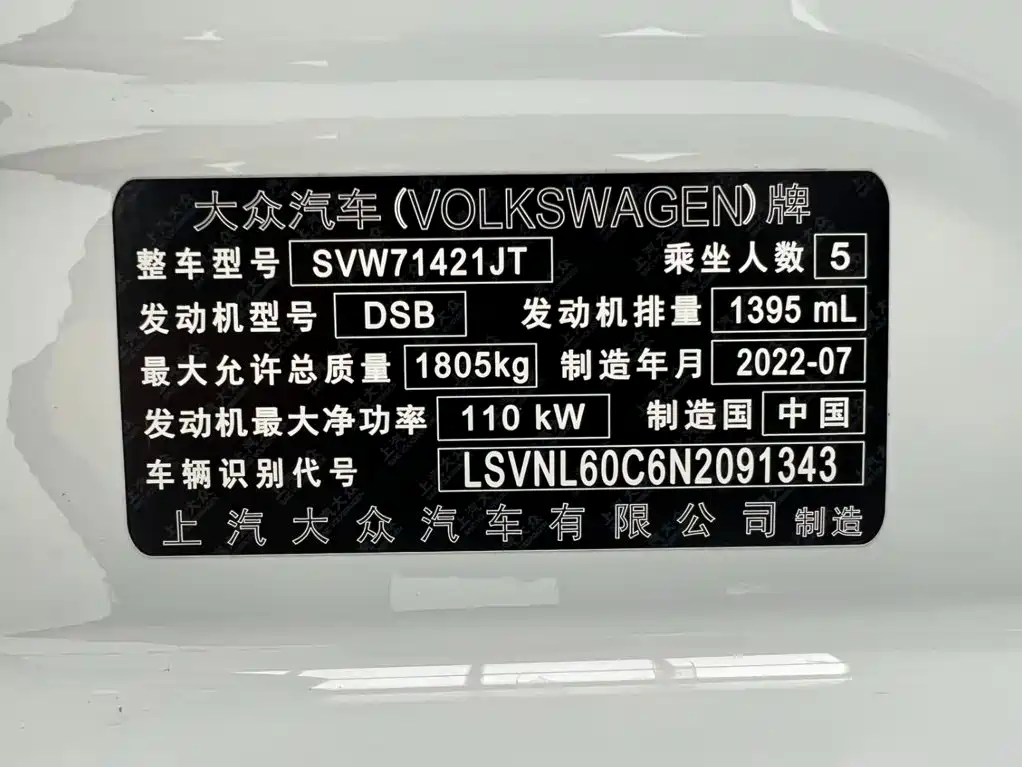Volkswagen Lavida — миниатюра 22