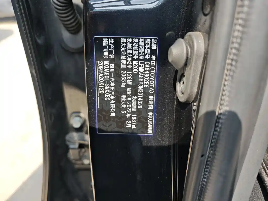 TOYOTA LING FANG HARRIER