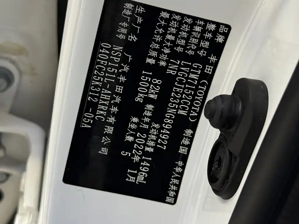 TOYOTA YARIS L ZHIXUAN