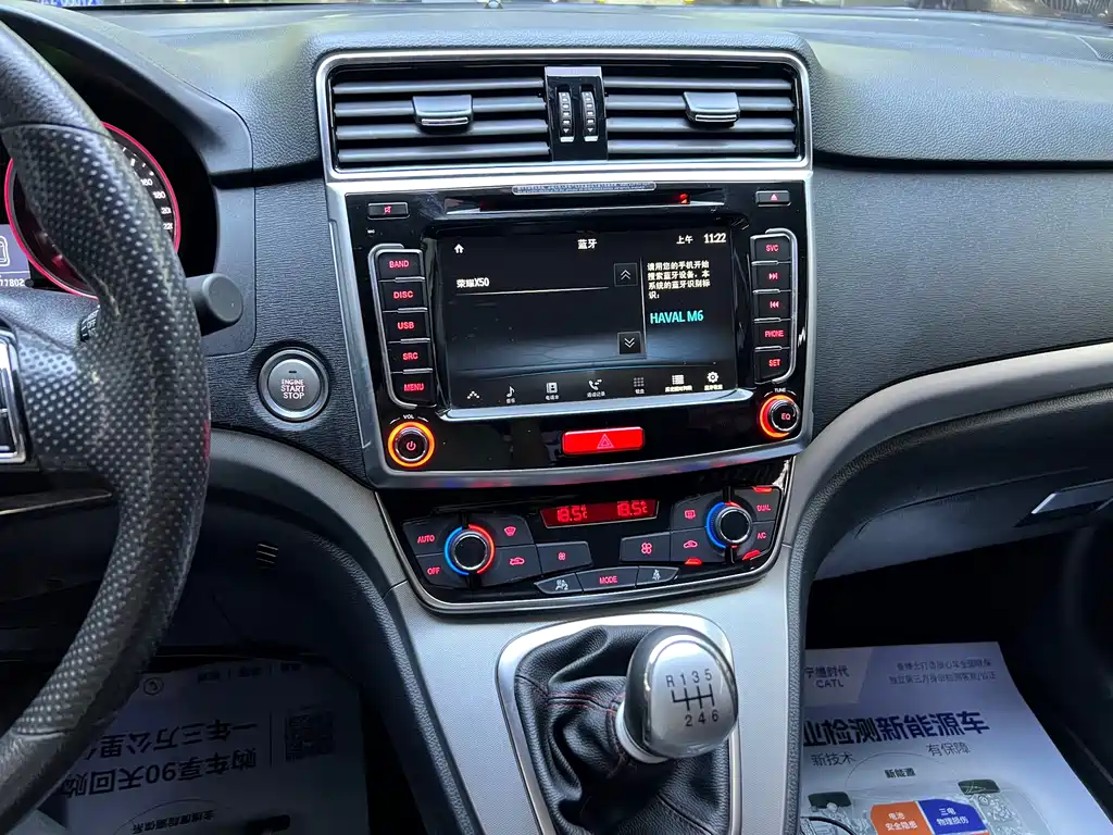Haval M6 2018 1.5T MT