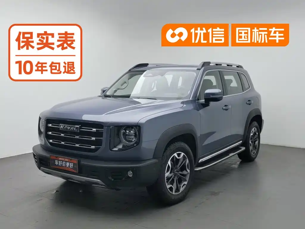 Haval Dargo