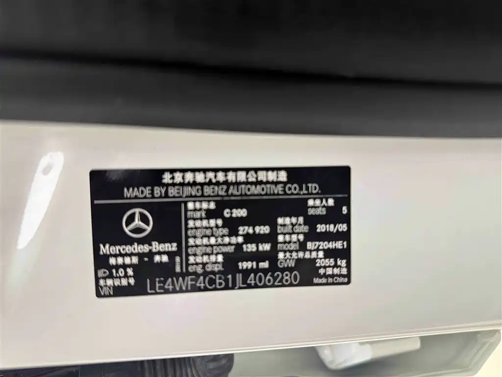 Mercedes-Benz C-Class C 2018 C 200