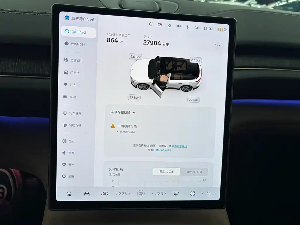 NIO ES6 2024 75kWh