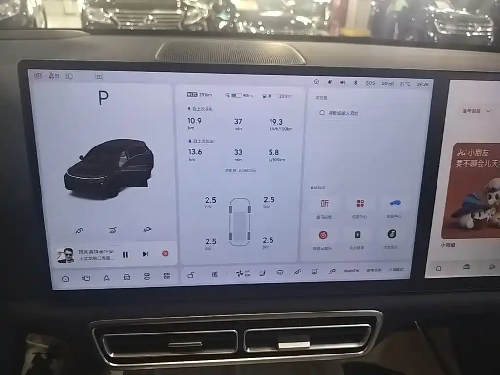 Li Auto Li L7 — миниатюра 13