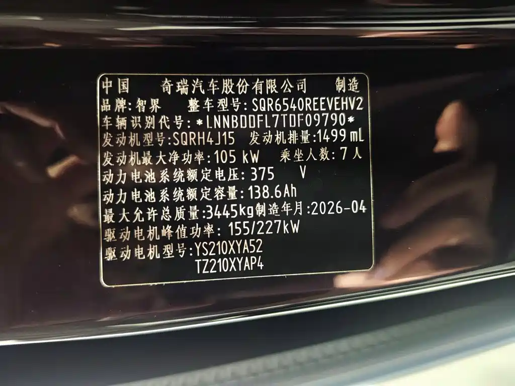 Zhijie Zhijie V9 — миниатюра 14