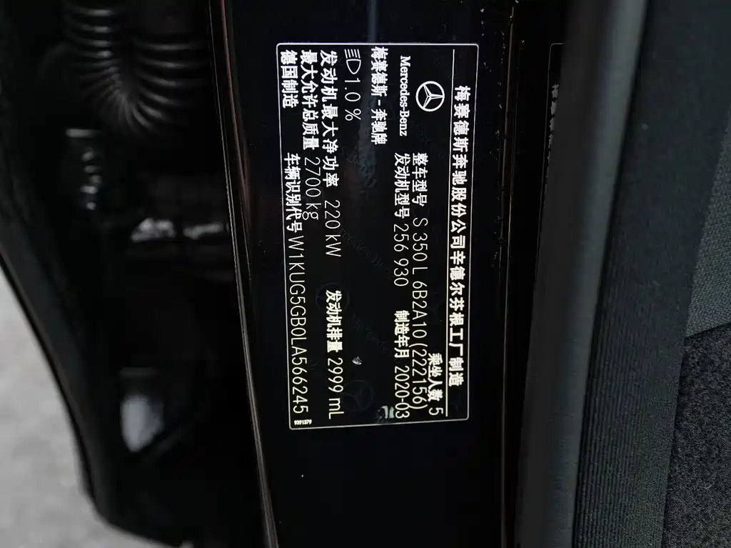 Mercedes-Benz S-Class — миниатюра 10